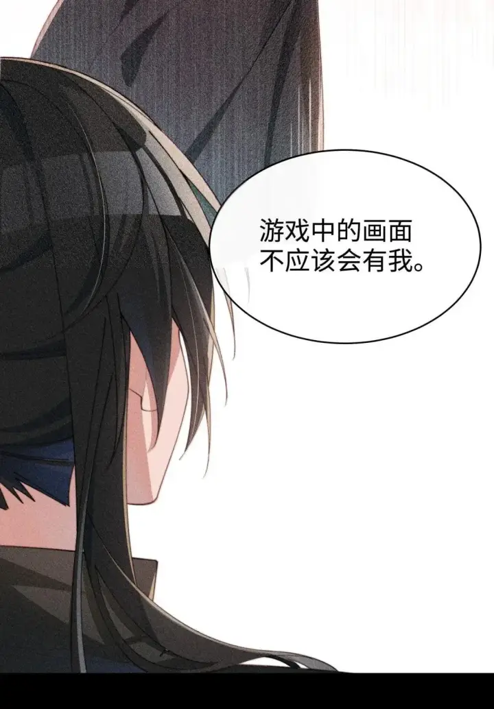 漫画《身为恶役女配的我养成病娇女主很正常吧？！》081 我们的开始创建在欺骗之上第19张图