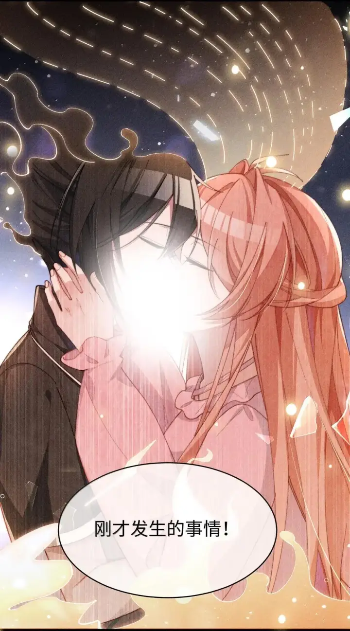 漫画《身为恶役女配的我养成病娇女主很正常吧？！》081 我们的开始创建在欺骗之上第22张图