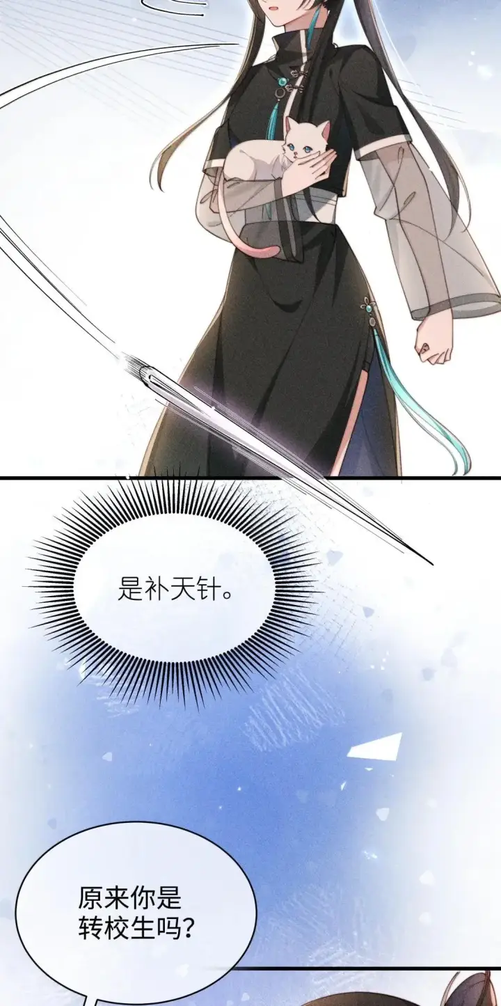 漫画《身为恶役女配的我养成病娇女主很正常吧？！》081 我们的开始创建在欺骗之上第25张图