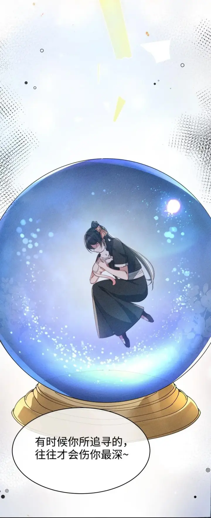 漫画《身为恶役女配的我养成病娇女主很正常吧？！》081 我们的开始创建在欺骗之上第36张图