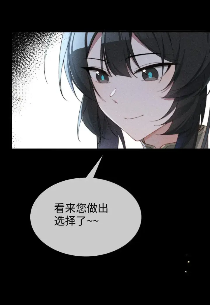 漫画《身为恶役女配的我养成病娇女主很正常吧？！》081 我们的开始创建在欺骗之上第38张图