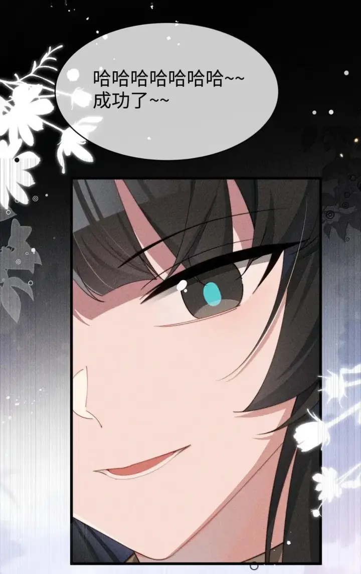 漫画《身为恶役女配的我养成病娇女主很正常吧？！》081 我们的开始创建在欺骗之上第41张图