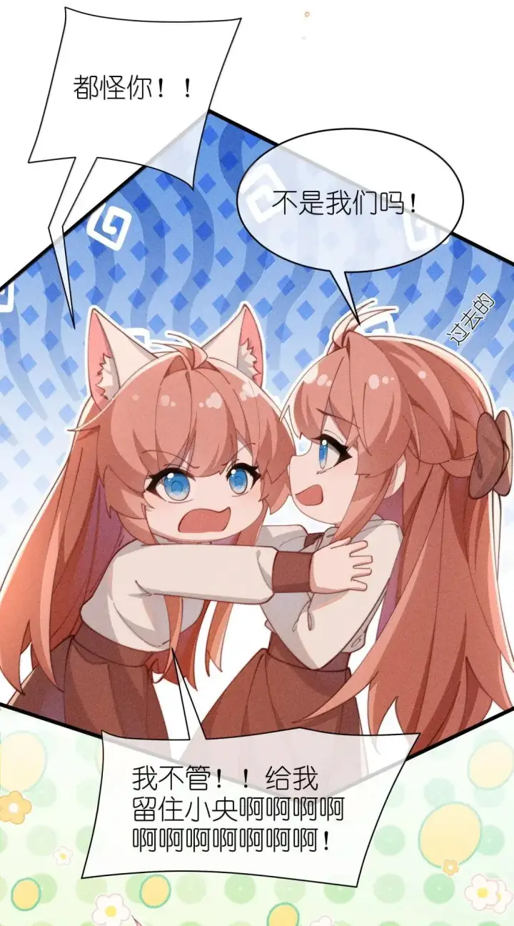 漫画《身为恶役女配的我养成病娇女主很正常吧？！》081 我们的开始创建在欺骗之上第43张图