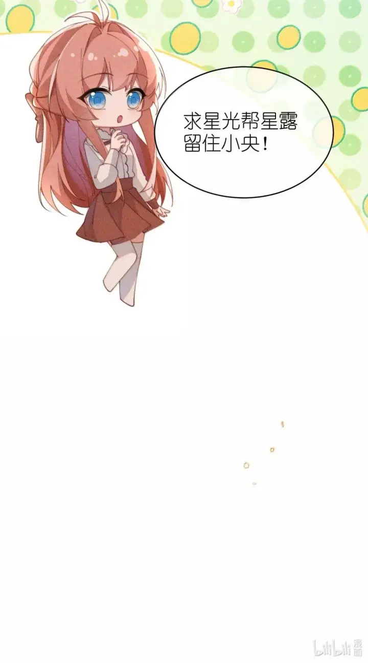 漫画《身为恶役女配的我养成病娇女主很正常吧？！》081 我们的开始创建在欺骗之上第44张图