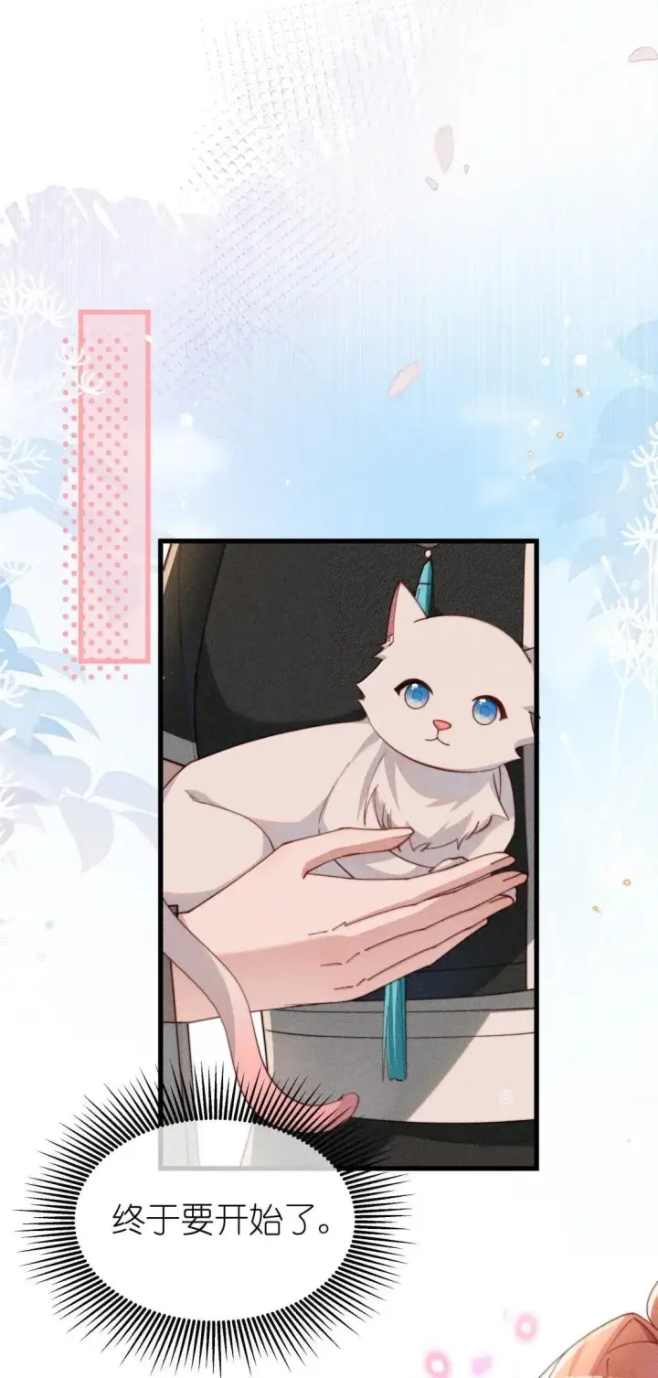 漫画《身为恶役女配的我养成病娇女主很正常吧？！》081 我们的开始创建在欺骗之上第7张图