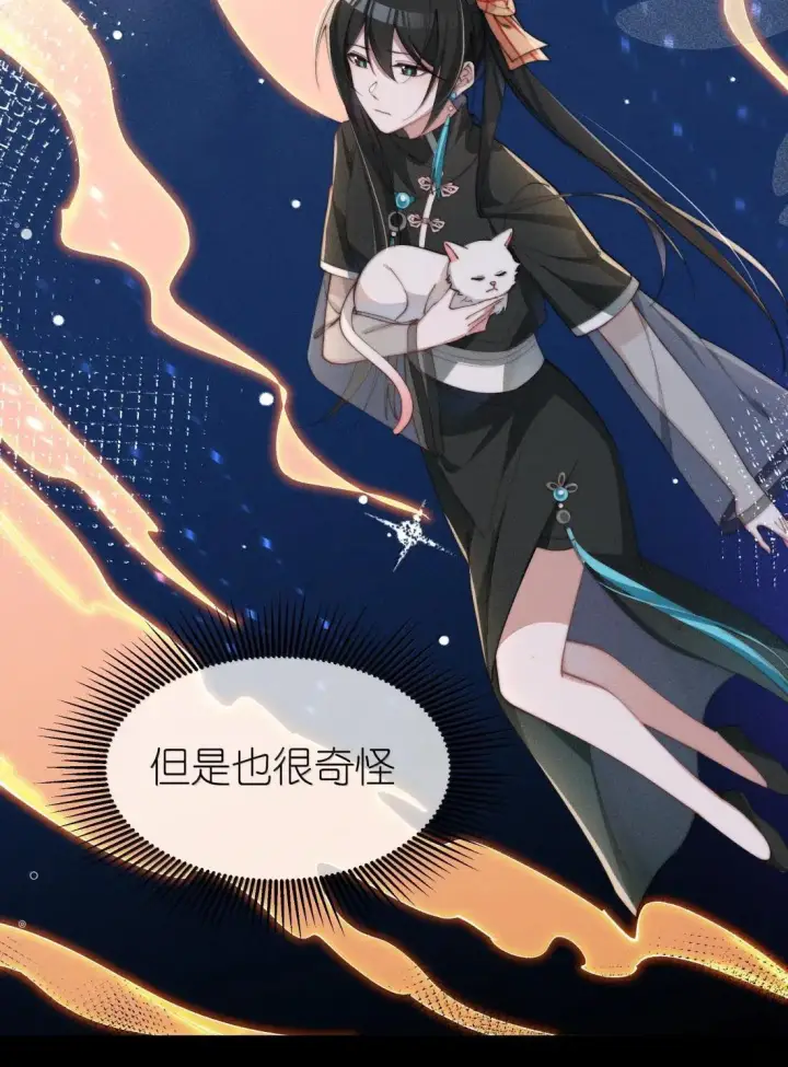 漫画《身为恶役女配的我养成病娇女主很正常吧？！》082 我只想亲口听你说（有抽奖活动！）第10张图