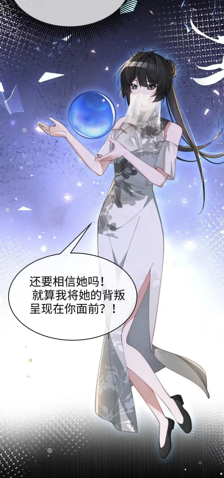 漫画《身为恶役女配的我养成病娇女主很正常吧？！》082 我只想亲口听你说（有抽奖活动！）第12张图