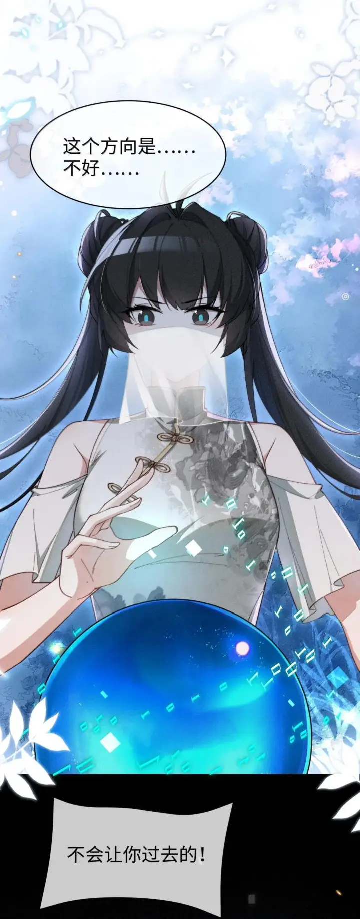 漫画《身为恶役女配的我养成病娇女主很正常吧？！》082 我只想亲口听你说（有抽奖活动！）第16张图