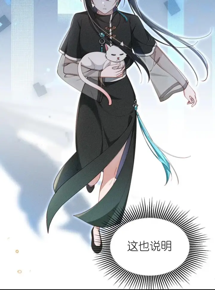 漫画《身为恶役女配的我养成病娇女主很正常吧？！》082 我只想亲口听你说（有抽奖活动！）第20张图