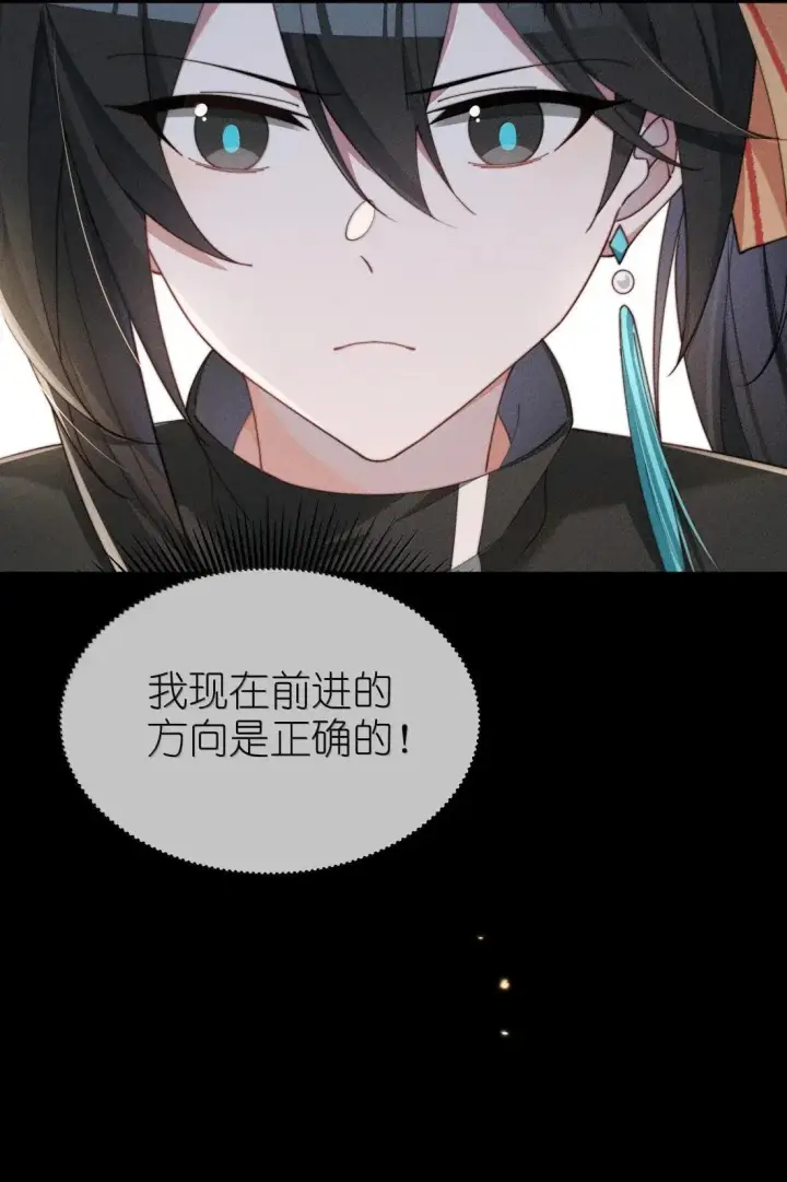 漫画《身为恶役女配的我养成病娇女主很正常吧？！》082 我只想亲口听你说（有抽奖活动！）第21张图