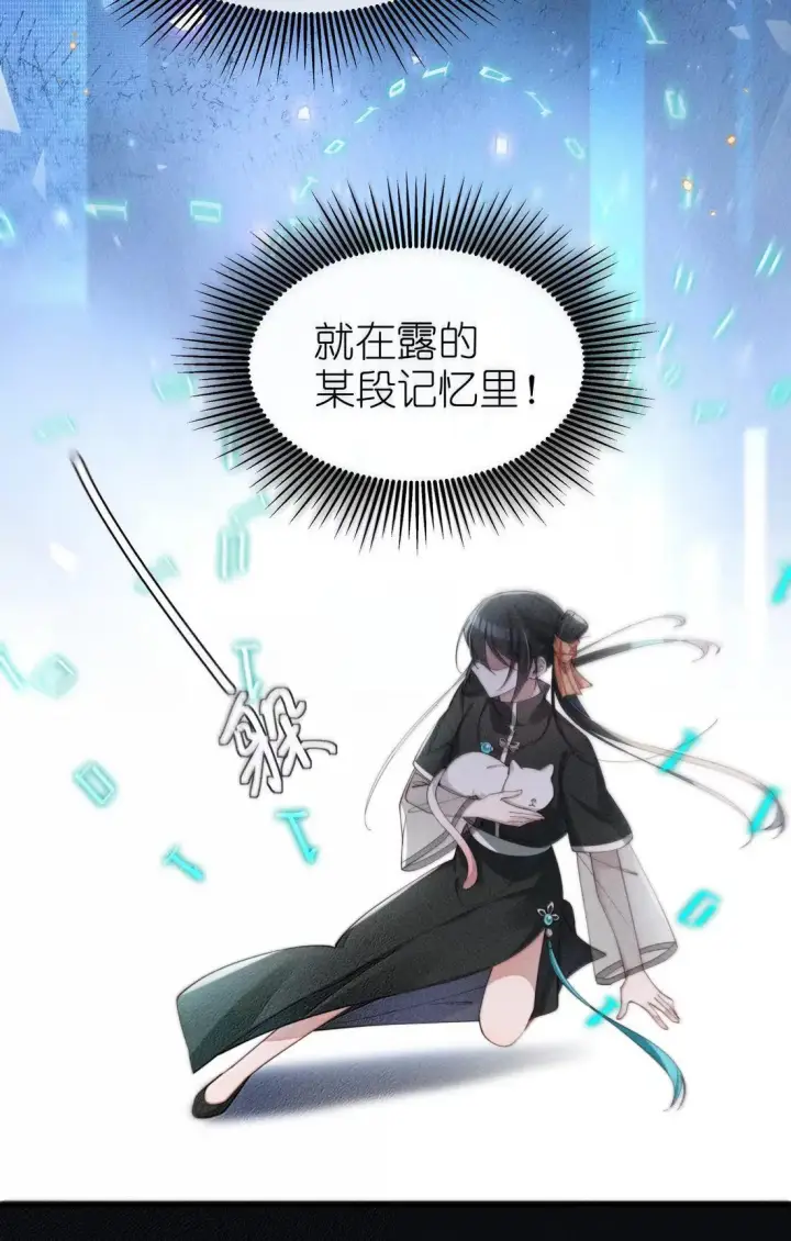 漫画《身为恶役女配的我养成病娇女主很正常吧？！》082 我只想亲口听你说（有抽奖活动！）第23张图