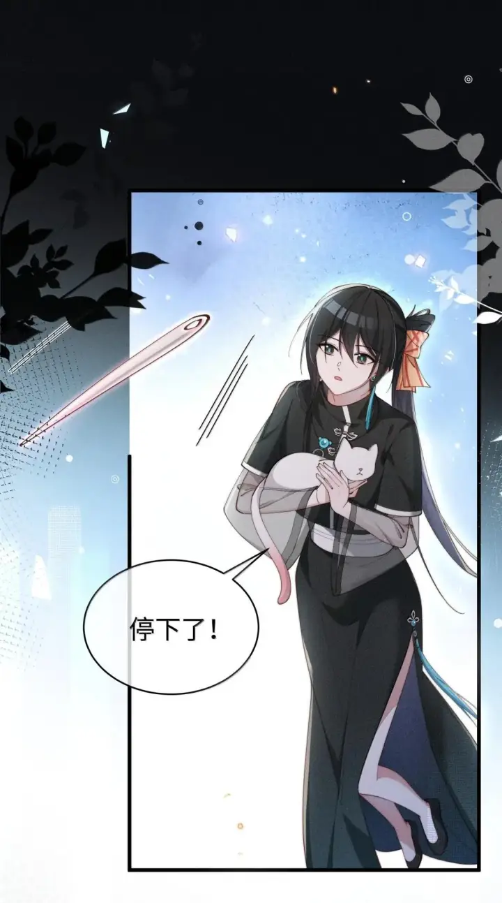 漫画《身为恶役女配的我养成病娇女主很正常吧？！》082 我只想亲口听你说（有抽奖活动！）第24张图