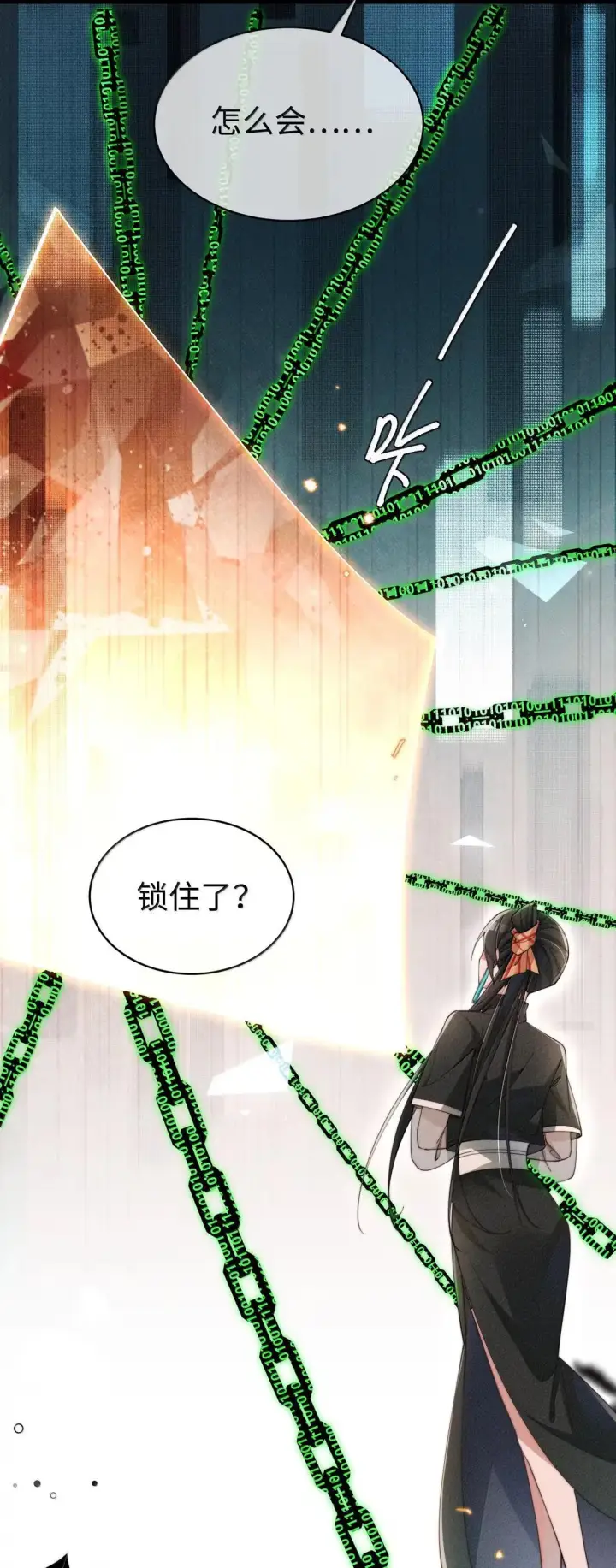 漫画《身为恶役女配的我养成病娇女主很正常吧？！》082 我只想亲口听你说（有抽奖活动！）第26张图