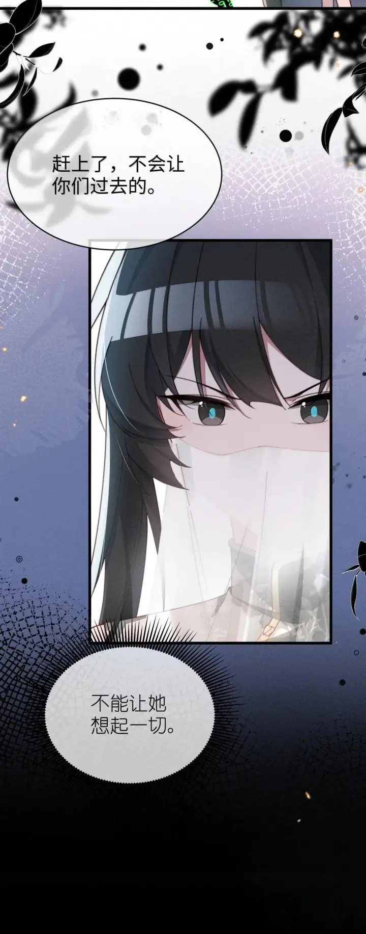 漫画《身为恶役女配的我养成病娇女主很正常吧？！》082 我只想亲口听你说（有抽奖活动！）第27张图