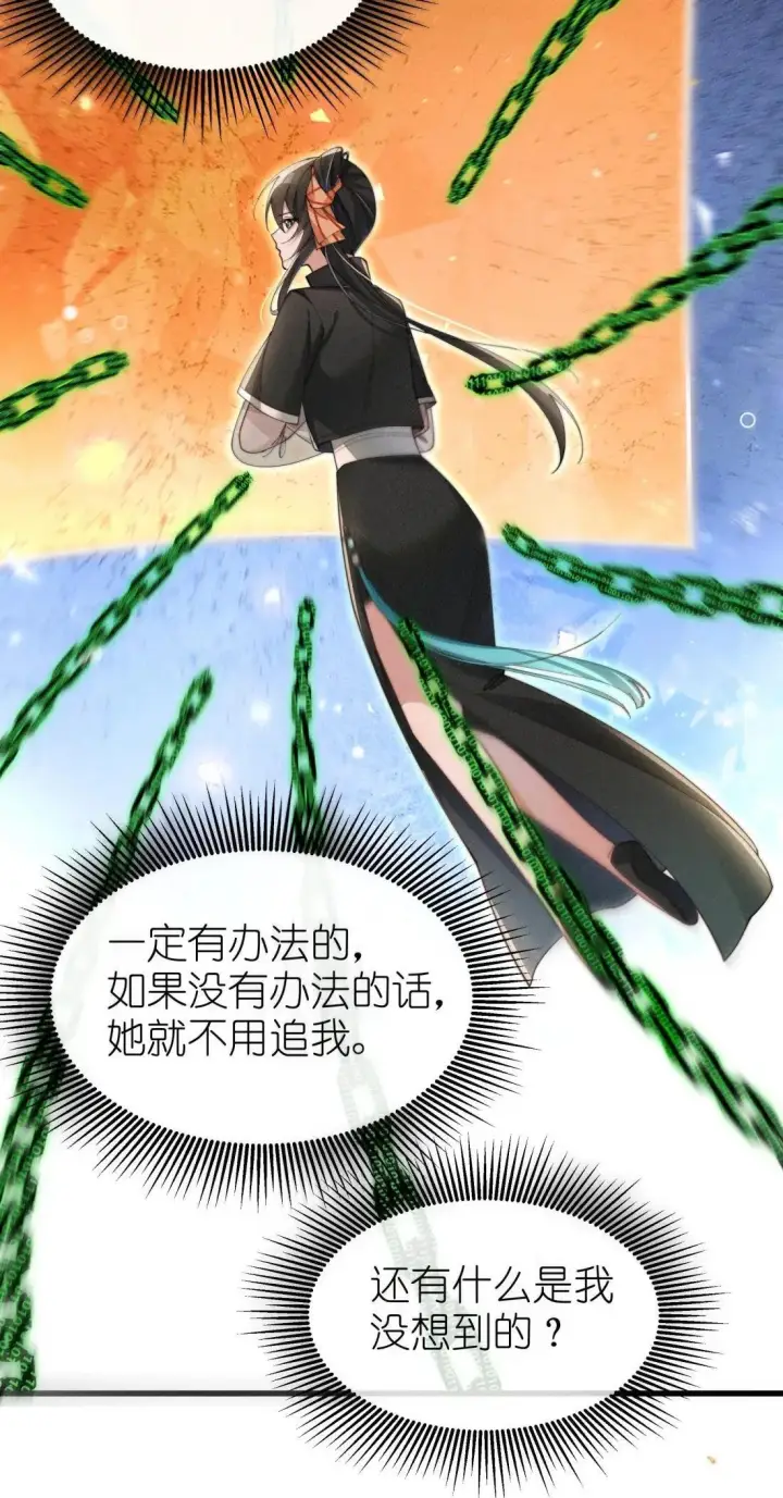 漫画《身为恶役女配的我养成病娇女主很正常吧？！》082 我只想亲口听你说（有抽奖活动！）第30张图