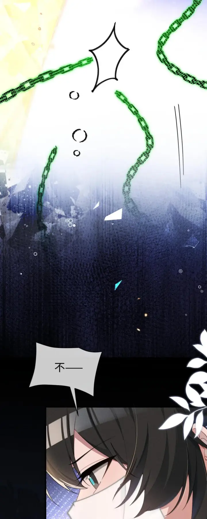 漫画《身为恶役女配的我养成病娇女主很正常吧？！》082 我只想亲口听你说（有抽奖活动！）第35张图