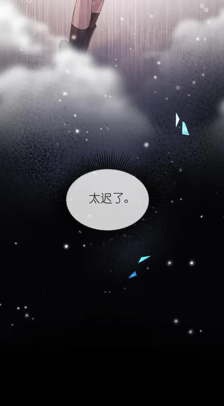 漫画《身为恶役女配的我养成病娇女主很正常吧？！》082 我只想亲口听你说（有抽奖活动！）第38张图