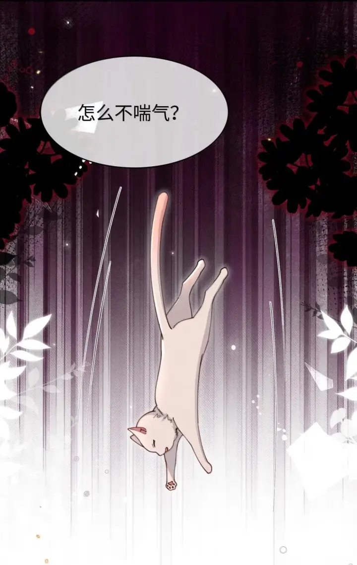 漫画《身为恶役女配的我养成病娇女主很正常吧？！》082 我只想亲口听你说（有抽奖活动！）第7张图