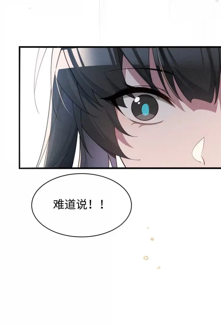漫画《身为恶役女配的我养成病娇女主很正常吧？！》082 我只想亲口听你说（有抽奖活动！）第8张图
