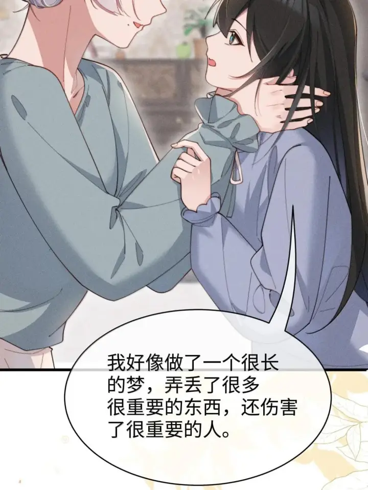 漫画《身为恶役女配的我养成病娇女主很正常吧？！》083 一切的开始第10张图