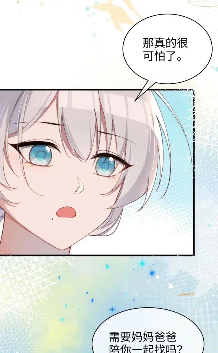 漫画《身为恶役女配的我养成病娇女主很正常吧？！》083 一切的开始第11张图