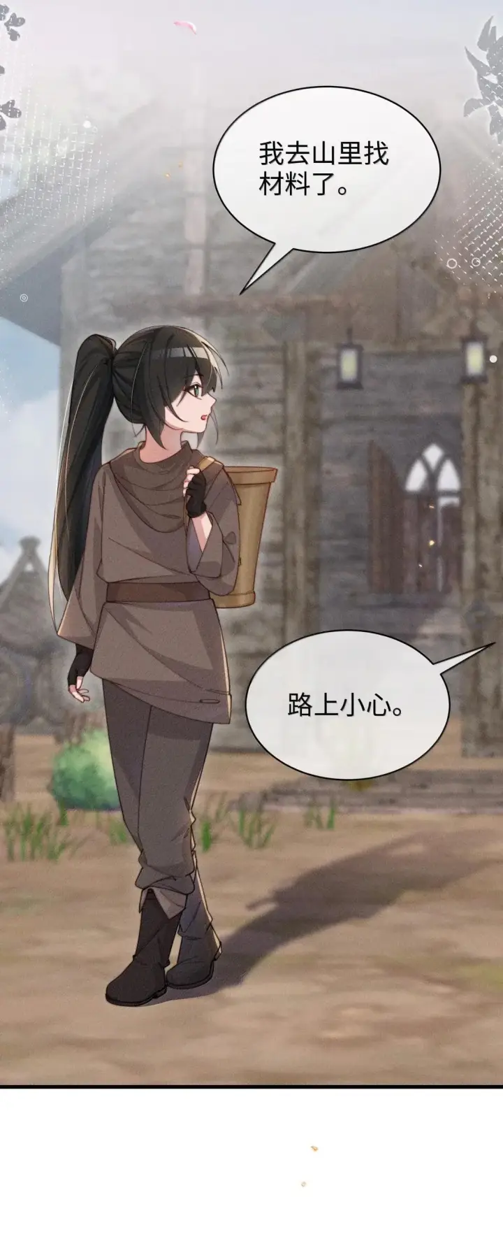 漫画《身为恶役女配的我养成病娇女主很正常吧？！》083 一切的开始第15张图