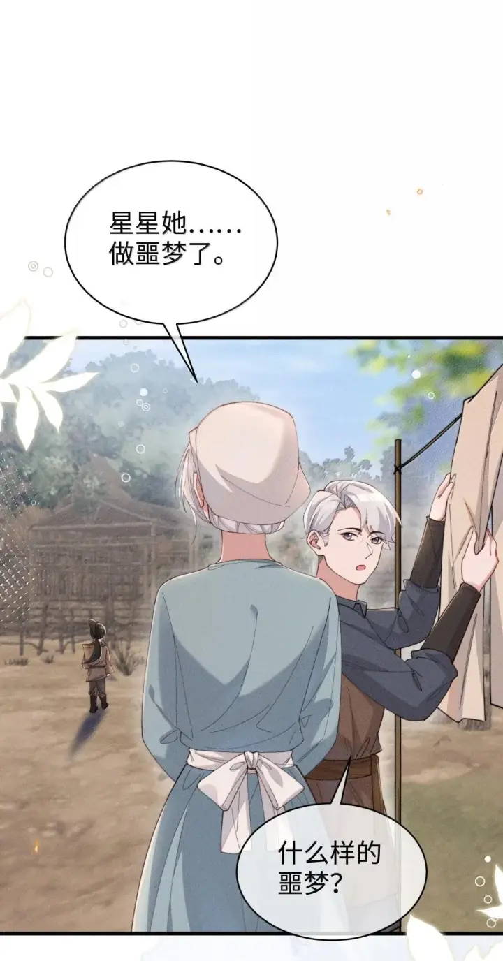 漫画《身为恶役女配的我养成病娇女主很正常吧？！》083 一切的开始第16张图
