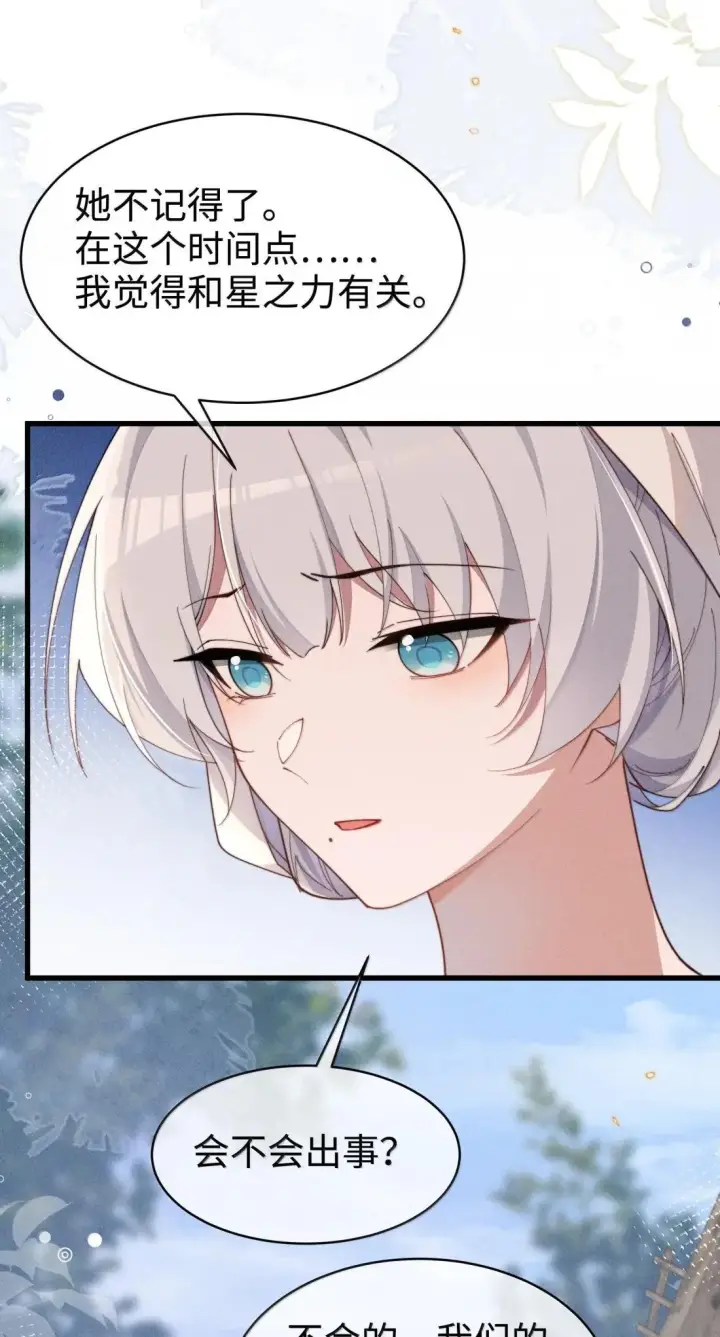 漫画《身为恶役女配的我养成病娇女主很正常吧？！》083 一切的开始第17张图