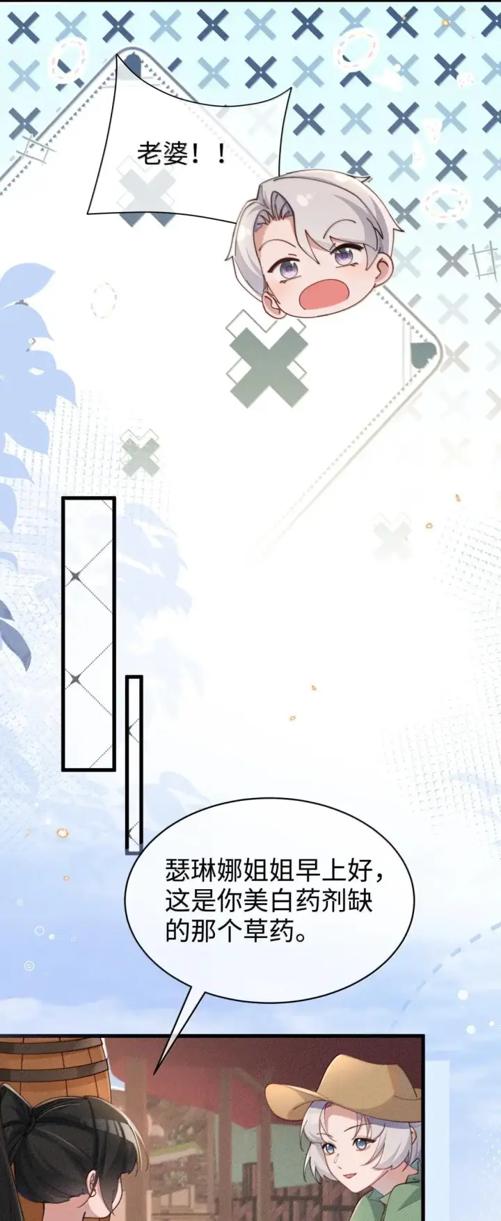漫画《身为恶役女配的我养成病娇女主很正常吧？！》083 一切的开始第19张图