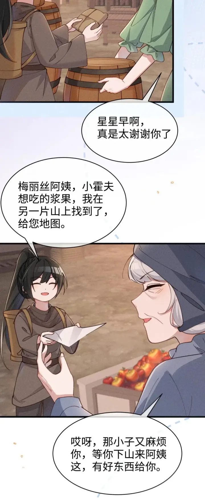 漫画《身为恶役女配的我养成病娇女主很正常吧？！》083 一切的开始第20张图