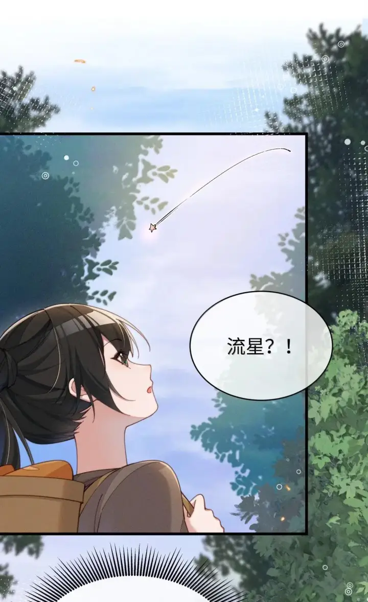 漫画《身为恶役女配的我养成病娇女主很正常吧？！》083 一切的开始第23张图