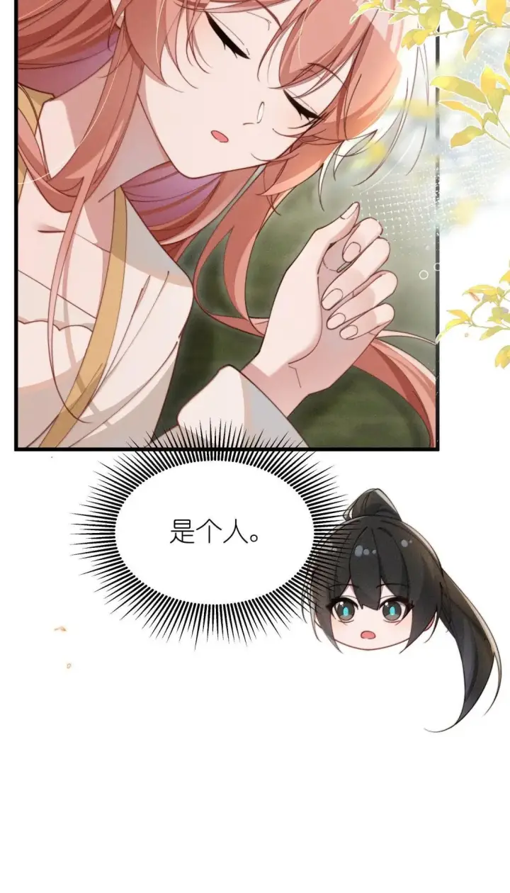 漫画《身为恶役女配的我养成病娇女主很正常吧？！》083 一切的开始第27张图