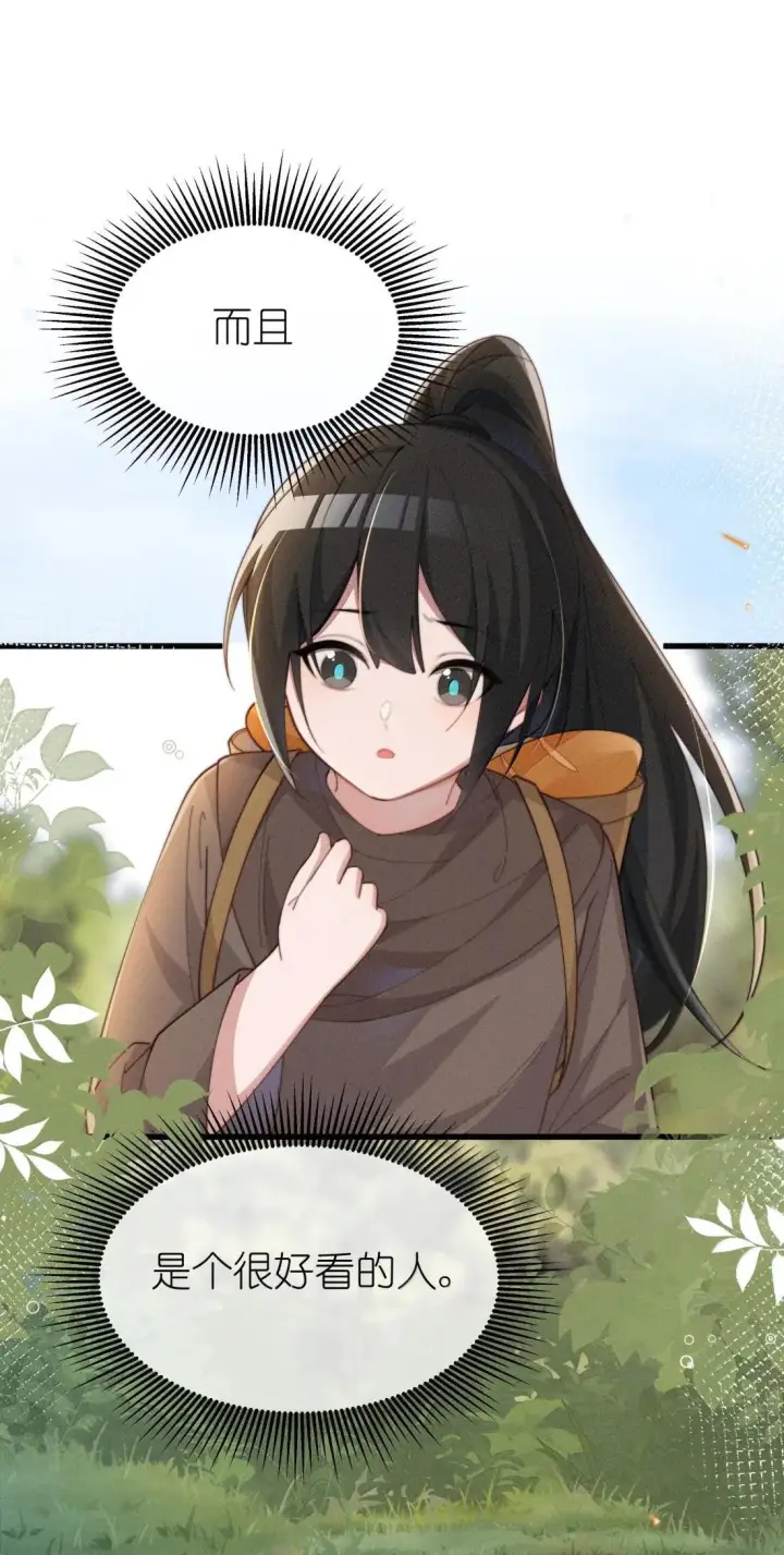 漫画《身为恶役女配的我养成病娇女主很正常吧？！》083 一切的开始第28张图