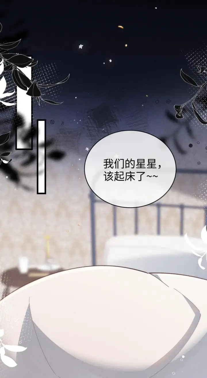 漫画《身为恶役女配的我养成病娇女主很正常吧？！》083 一切的开始第3张图