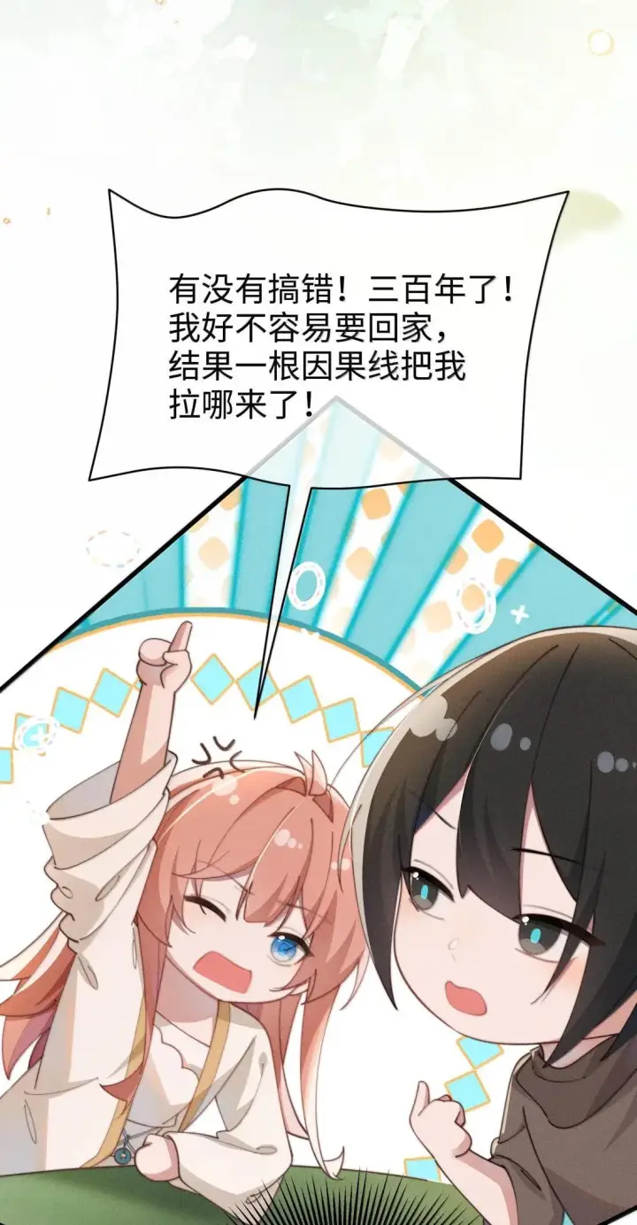 漫画《身为恶役女配的我养成病娇女主很正常吧？！》083 一切的开始第31张图