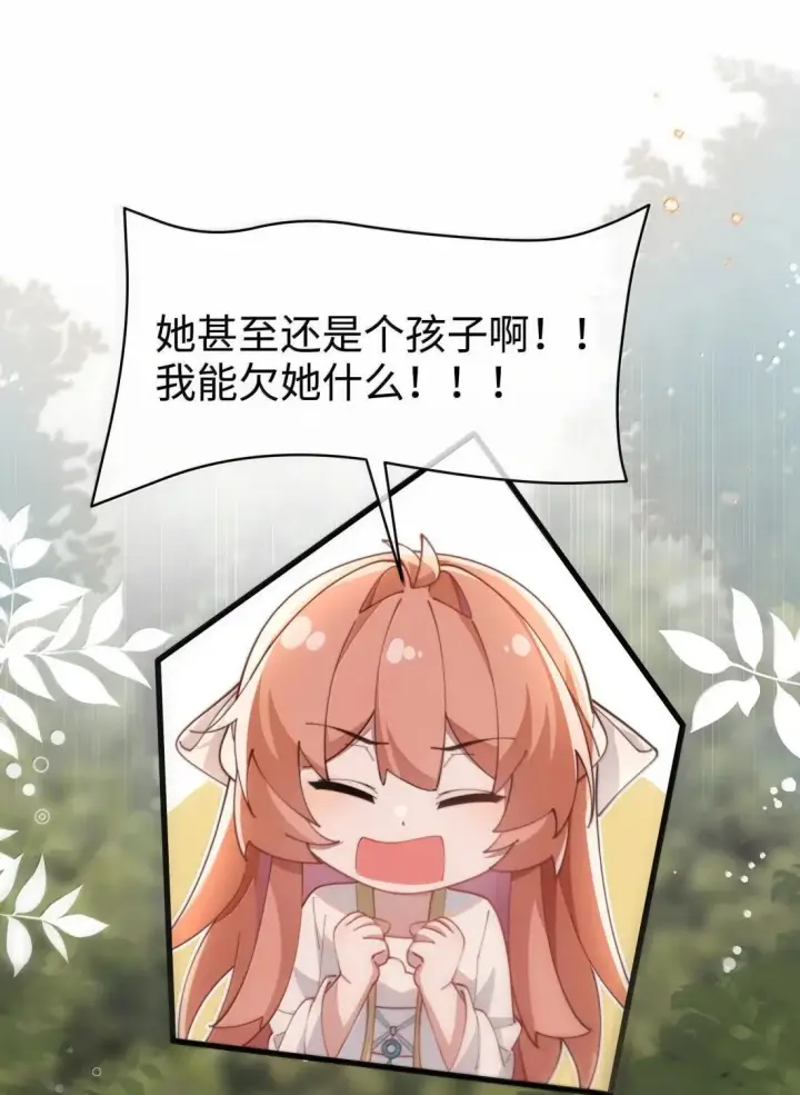 漫画《身为恶役女配的我养成病娇女主很正常吧？！》083 一切的开始第34张图
