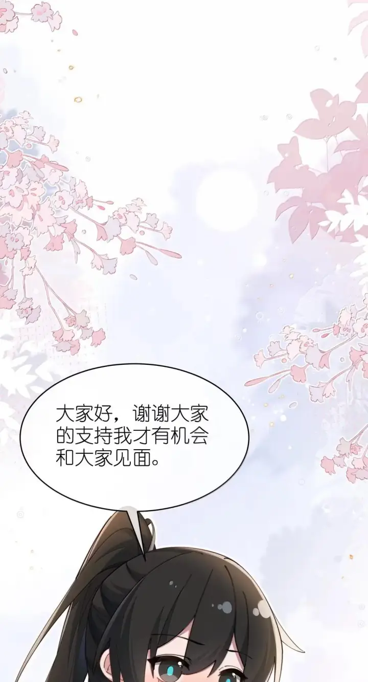 漫画《身为恶役女配的我养成病娇女主很正常吧？！》083 一切的开始第37张图