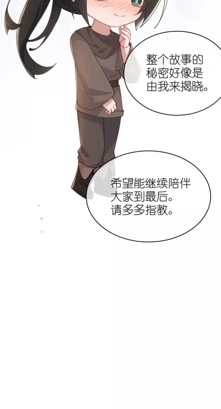 漫画《身为恶役女配的我养成病娇女主很正常吧？！》083 一切的开始第38张图