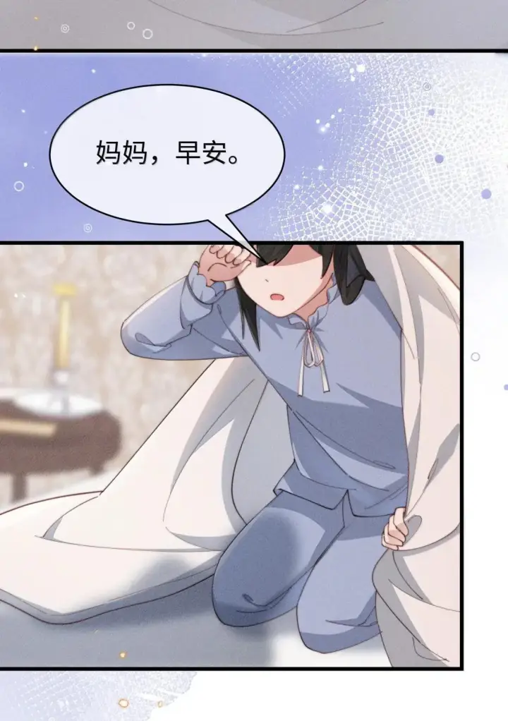 漫画《身为恶役女配的我养成病娇女主很正常吧？！》083 一切的开始第4张图