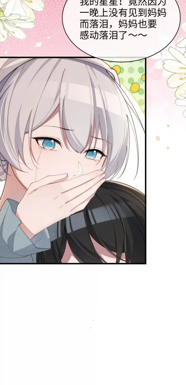 漫画《身为恶役女配的我养成病娇女主很正常吧？！》083 一切的开始第8张图