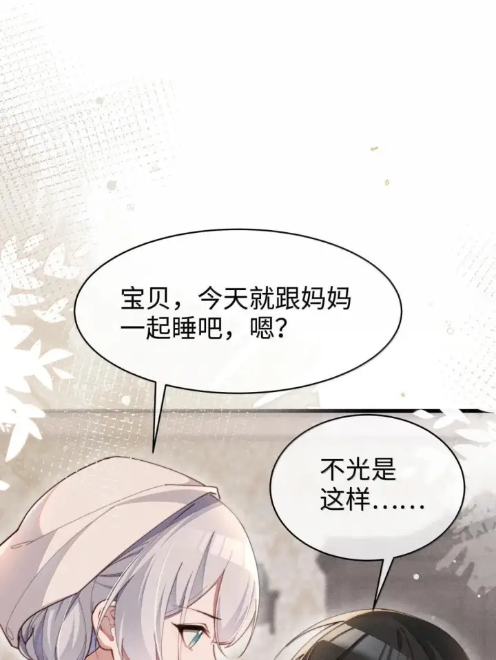 漫画《身为恶役女配的我养成病娇女主很正常吧？！》083 一切的开始第9张图