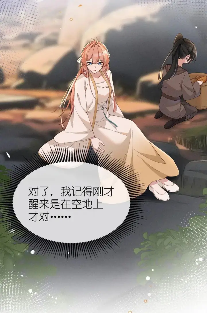 漫画《身为恶役女配的我养成病娇女主很正常吧？！》084 温柔的姐姐第10张图