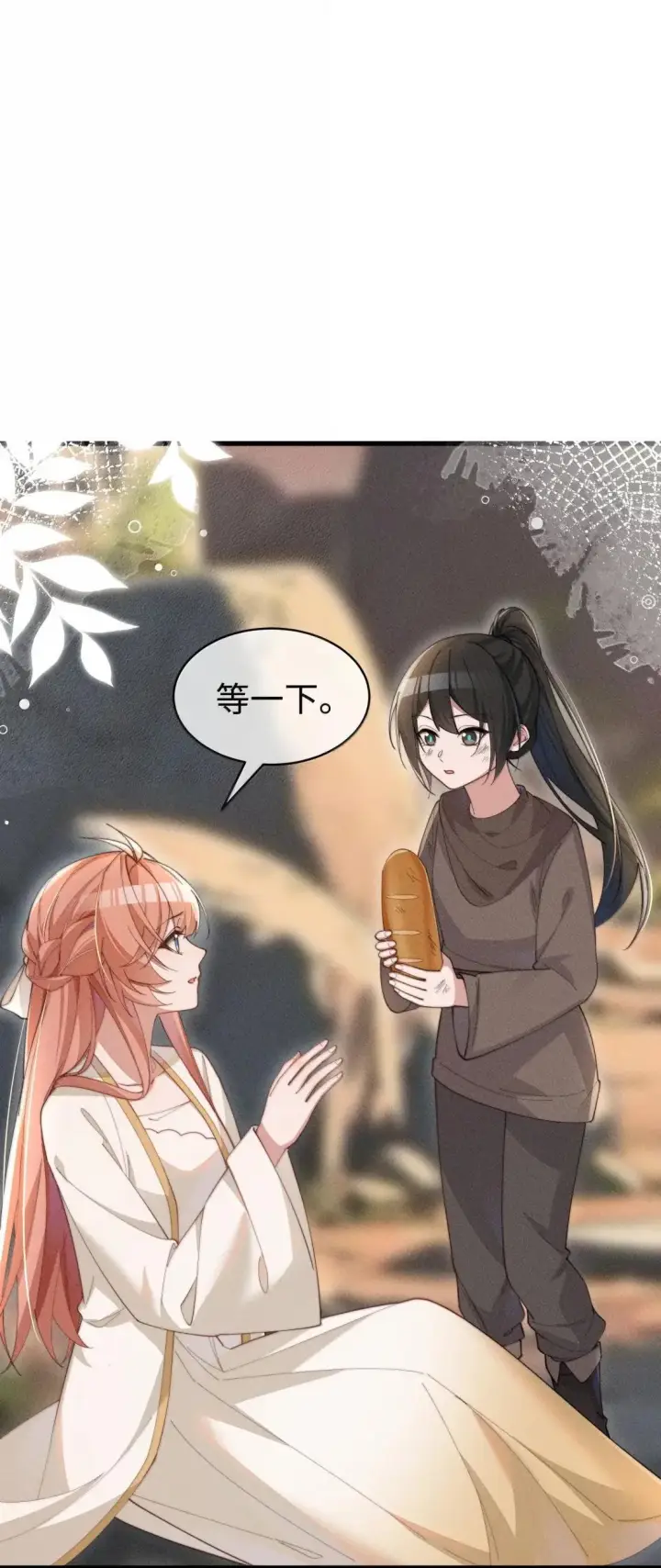 漫画《身为恶役女配的我养成病娇女主很正常吧？！》084 温柔的姐姐第15张图