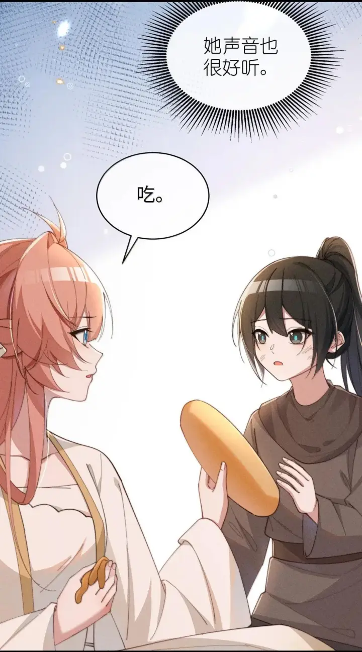 漫画《身为恶役女配的我养成病娇女主很正常吧？！》084 温柔的姐姐第19张图