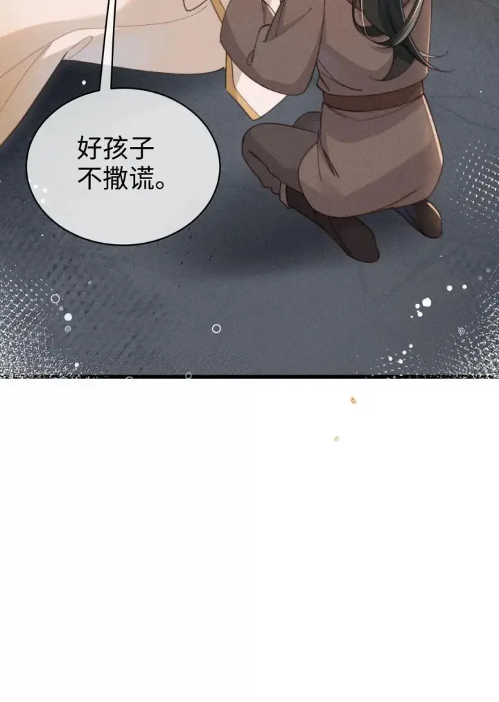 漫画《身为恶役女配的我养成病娇女主很正常吧？！》084 温柔的姐姐第21张图