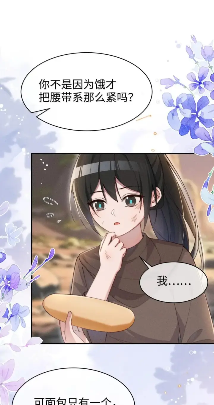 漫画《身为恶役女配的我养成病娇女主很正常吧？！》084 温柔的姐姐第22张图