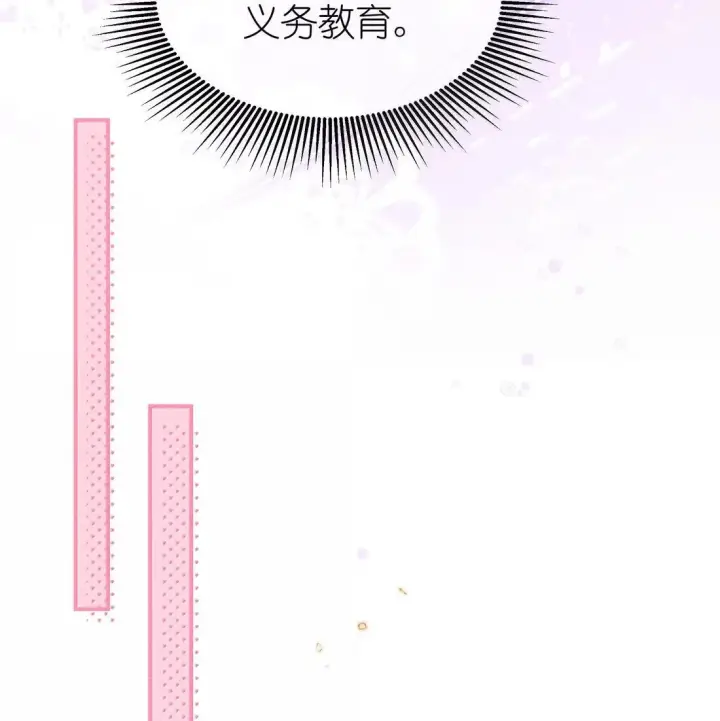 漫画《身为恶役女配的我养成病娇女主很正常吧？！》084 温柔的姐姐第26张图