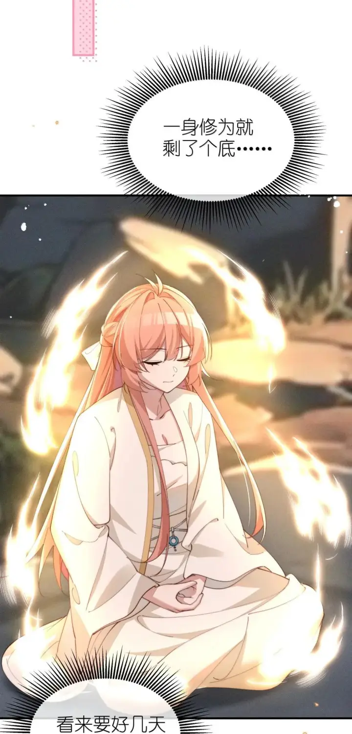 漫画《身为恶役女配的我养成病娇女主很正常吧？！》084 温柔的姐姐第27张图