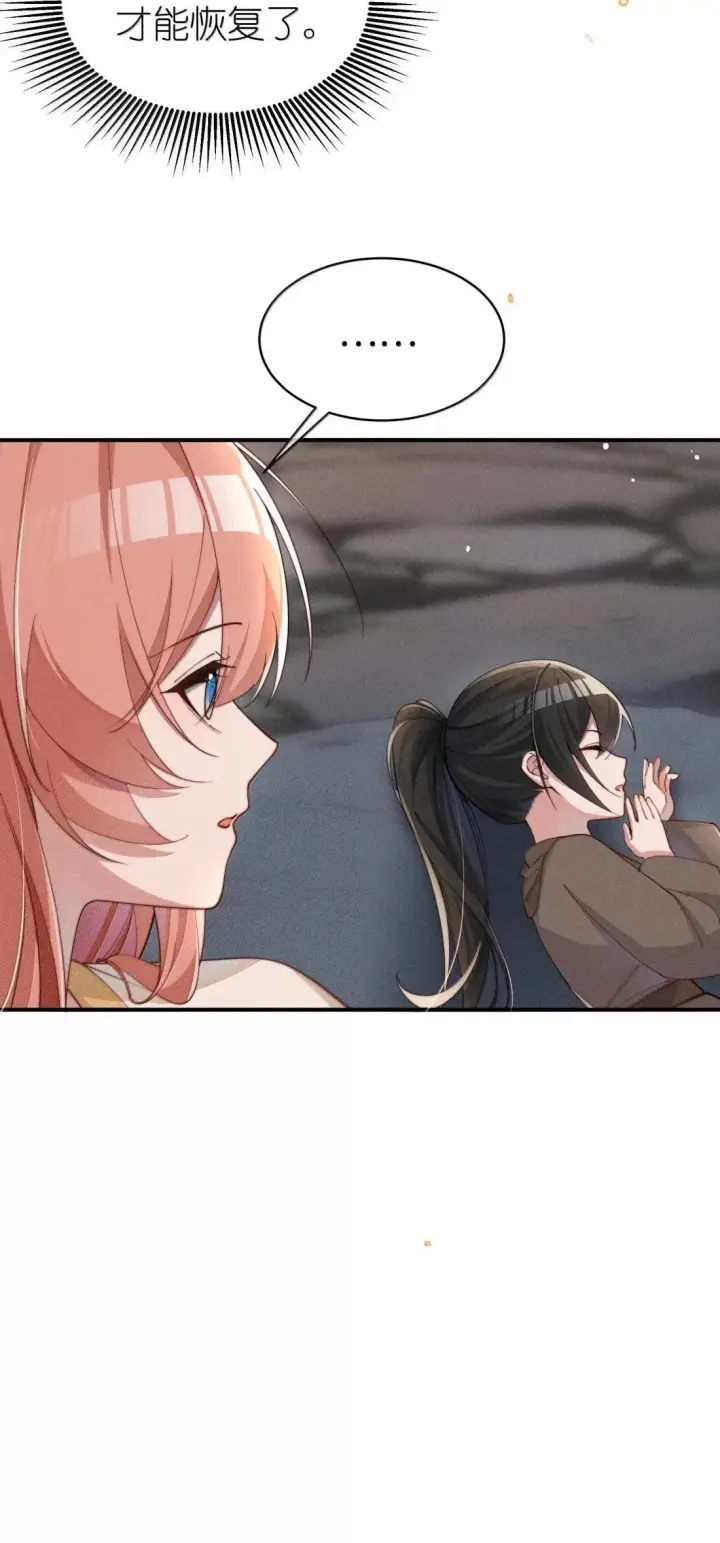 漫画《身为恶役女配的我养成病娇女主很正常吧？！》084 温柔的姐姐第28张图