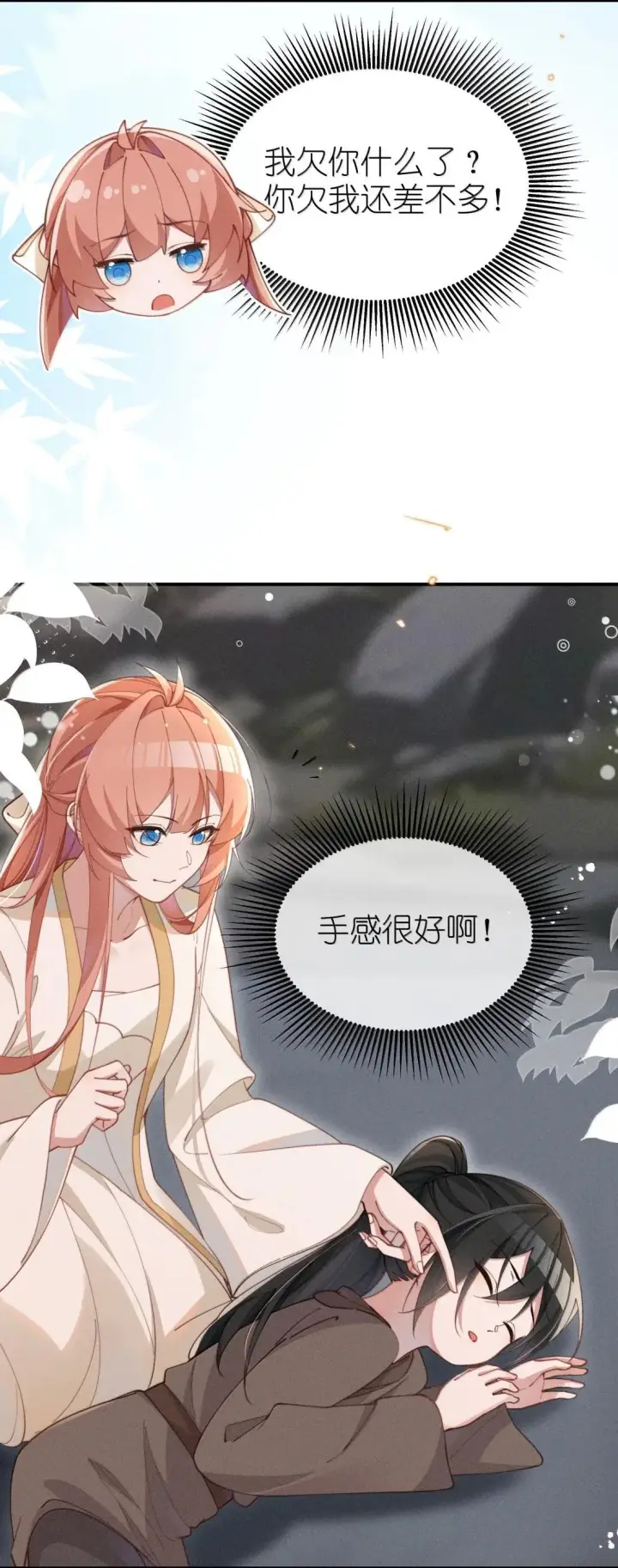 漫画《身为恶役女配的我养成病娇女主很正常吧？！》084 温柔的姐姐第30张图